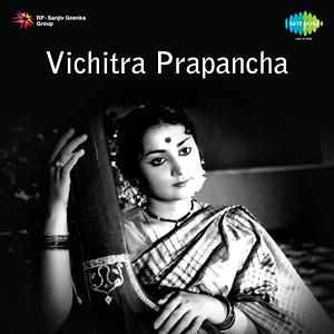 Vichithra Prapancha 1955